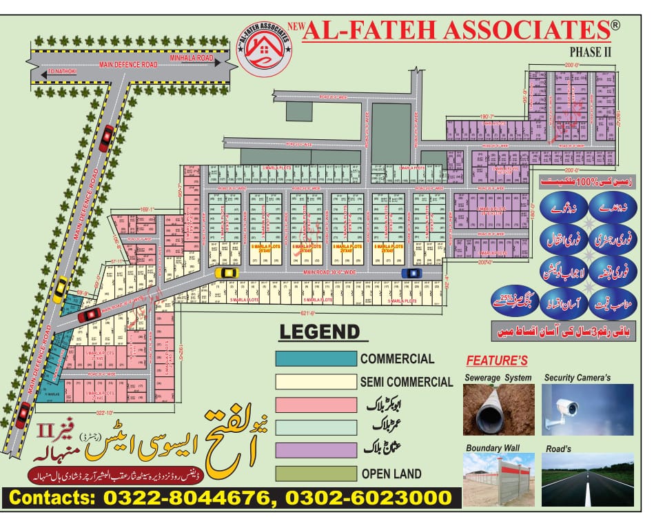 AL-FATEH Associates Phase 2 Manhala Lahore